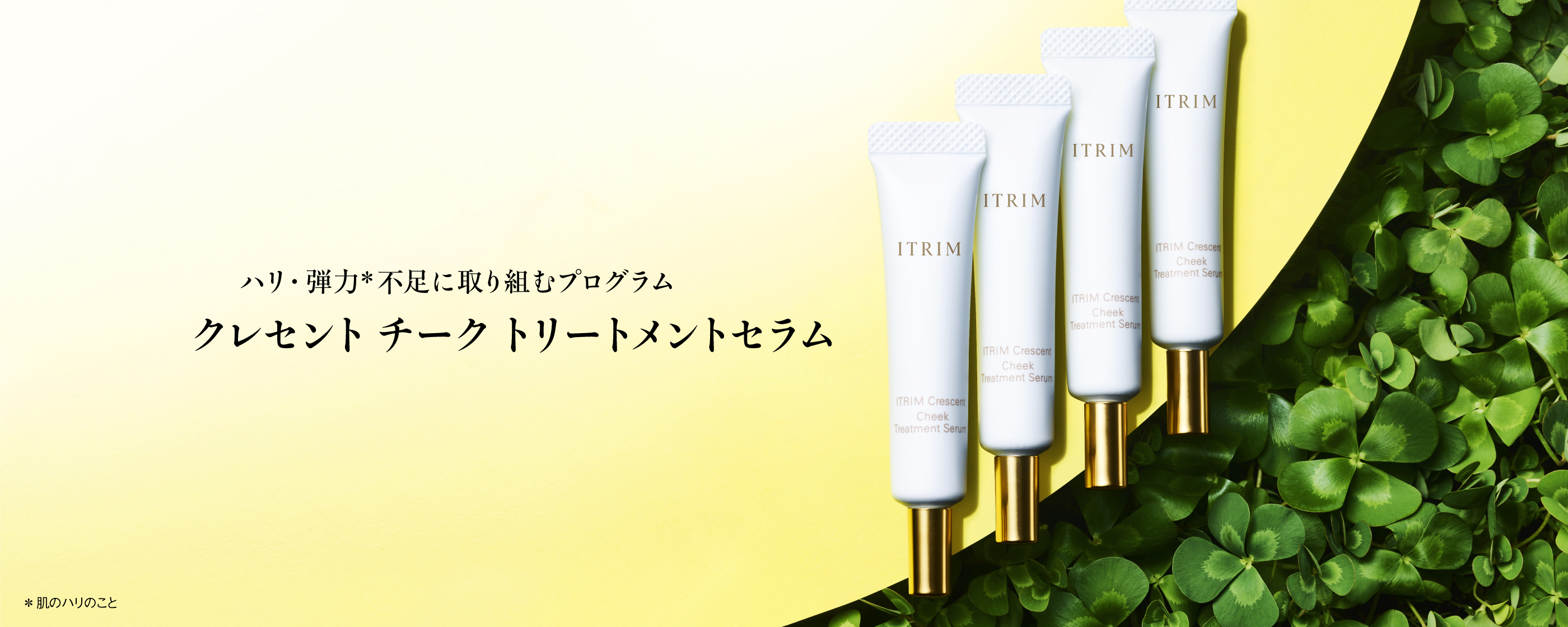 ITRIM クレセント チーク トリートメントセラム
